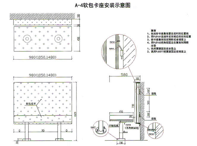 安裝